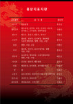 모노바스