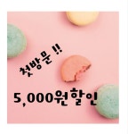 위라탄 위네일