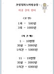 코인질러 동전노래연습장