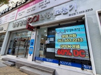 1001안경콘택트&보청기 봉선점