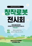 플레잉로봇코딩학원