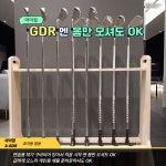 GDR 아카데미 효자점