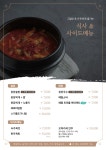 사계연화 from우향