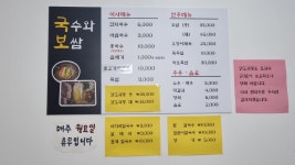 국수와보쌈