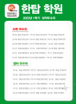 한탑학원