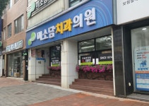 미소담치과의원