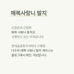 연세꼼꼼한치과의원