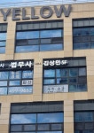 법무사김상민사무소