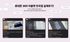 휴대폰365아울렛 천곡점
