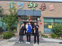 남해향촌