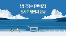 일번지민박펜션