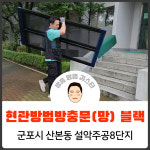 집수리김스타