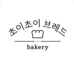 초이초이브레드