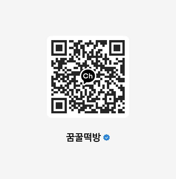 꿈꿀떡방 사진