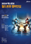 플레잉로봇코딩학원