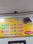 엄마손꼬마김밥 동춘점