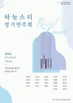 하늘소리음악원음악교습소