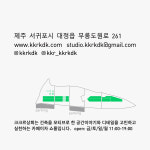 크크르상회(ㅋㅋㄹ상회) | 크크르상회