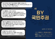 국민주권 우지영 행정사 사무소