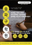 베스트 오브 베스트보습학원