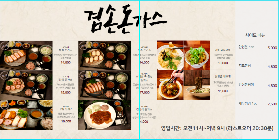겸손돈가스 이미지