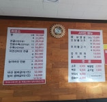 함박골흑염소