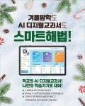 스마트해법수학 부평코오롱하늘채점