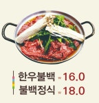 매력한우 기찬랜드 명품관