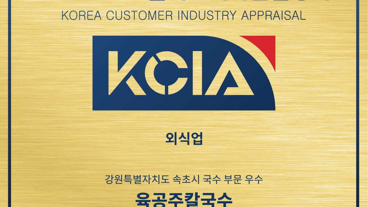 육공주칼국수