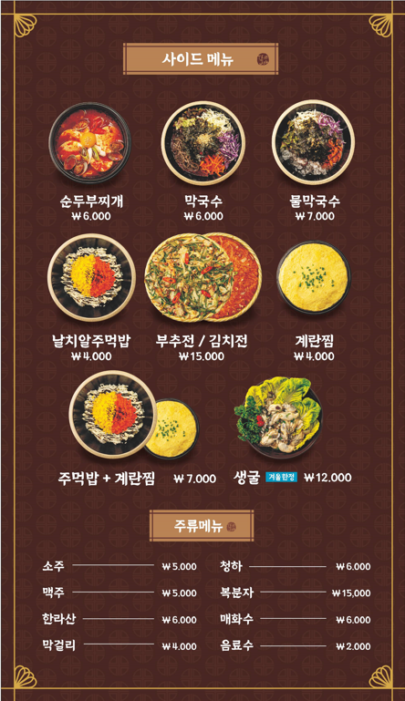 더맛있는족발보쌈 이미지