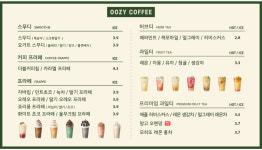 우지커피 동탄실리콘앨리점