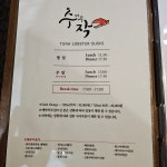 수미수작