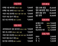 국밥의대가 생림점