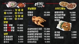 이구역낙곱새앤닭발 은계점