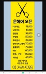 은헤어
