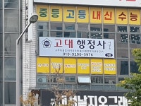 고대행정사사무소
