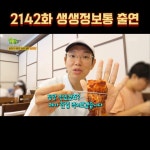 여수게장 낭만별식