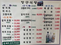항구식당