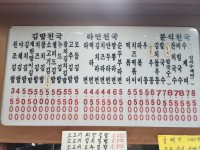 김밥천국 수내역점