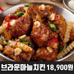 그집마늘치킨 관음점
