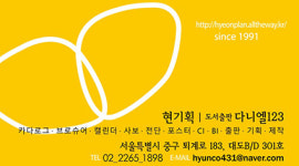 현기획