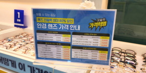 오늘의안경 춘천강원대점