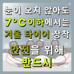 타이어프로 미평점