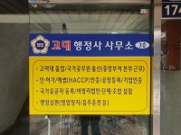 고대행정사사무소