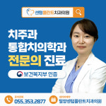 센텀플란트치과의원