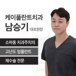 케이플란트치과의원