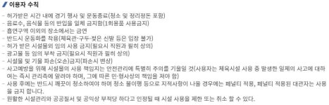 둔배미체육관