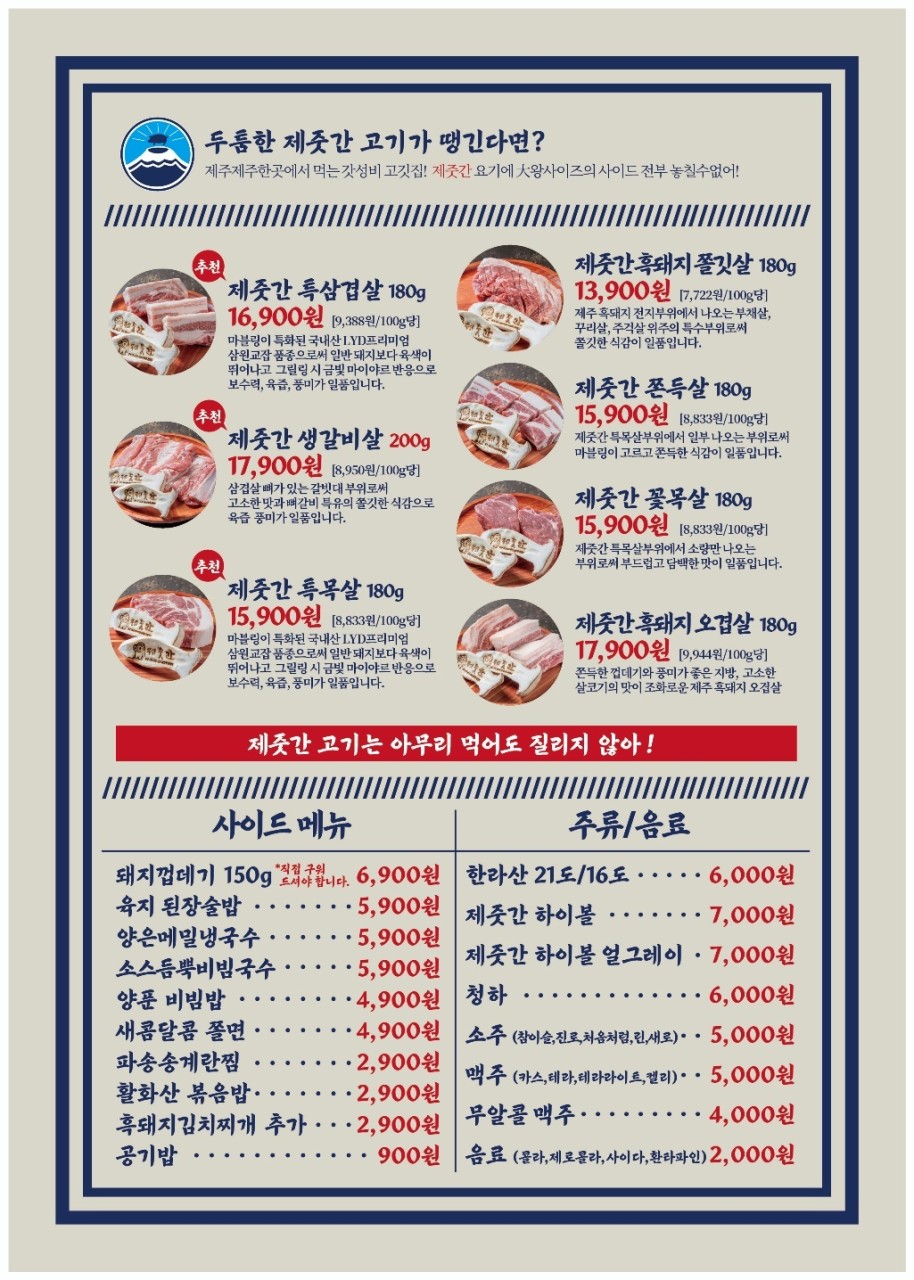 제줏간 이미지