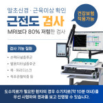 닥터본재활의학과의원