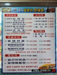 바다양푼이동태탕 증평점